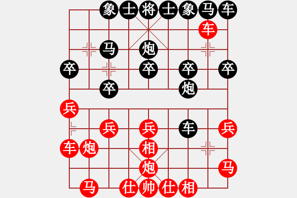 象棋棋譜圖片：列炮局黑56炮（旋風(fēng)V7.0先勝巫師專業(yè)級(jí)） - 步數(shù)：20 