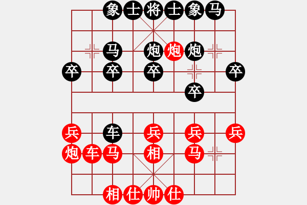 象棋棋譜圖片：（華山）士角炮對中炮 和棋 - 步數(shù)：20 