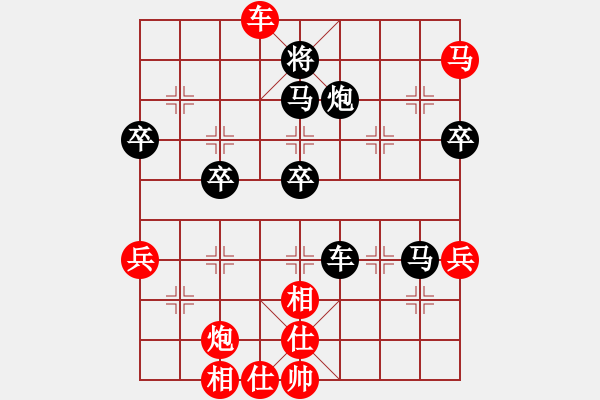 象棋棋譜圖片：（華山）士角炮對中炮 和棋 - 步數(shù)：60 