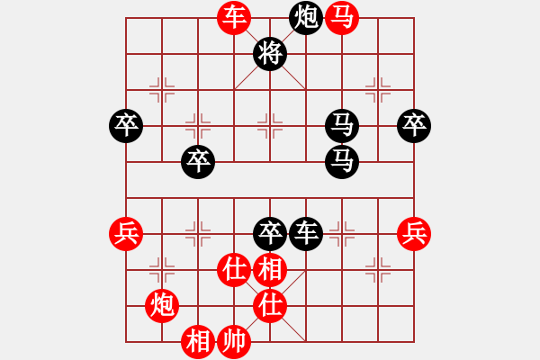 象棋棋譜圖片：（華山）士角炮對中炮 和棋 - 步數(shù)：70 