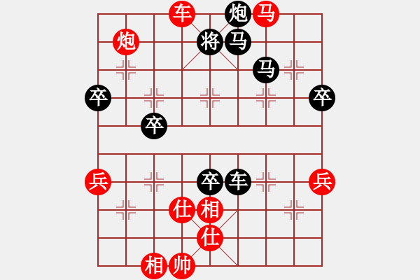 象棋棋譜圖片：（華山）士角炮對中炮 和棋 - 步數(shù)：80 