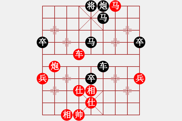 象棋棋譜圖片：（華山）士角炮對中炮 和棋 - 步數(shù)：90 