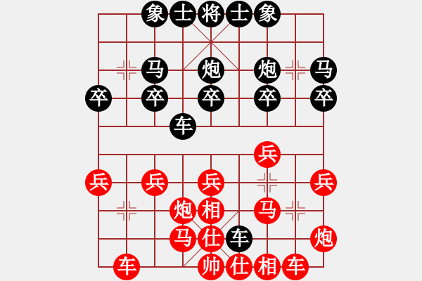 象棋棋譜圖片：第9輪9臺 侯馬李國剛先勝河北田菏 - 步數(shù)：20 