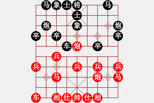 象棋棋譜圖片：深圳 徐天紅 和 深圳 柳大華 - 步數(shù)：20 