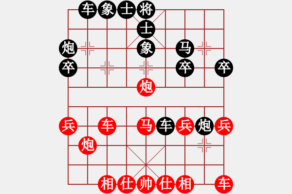 象棋棋譜圖片：金典[紅] -VS- 拜師學(xué)棋ty[黑]（4） - 步數(shù)：30 