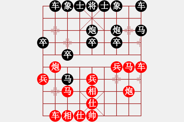 象棋棋譜圖片：曲曲折折一盤棋 - 步數(shù)：20 