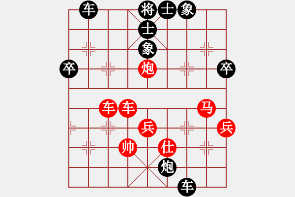 象棋棋譜圖片：踏雪中無(wú)痕(天罡)-和-瓊琚(地煞) - 步數(shù)：70 