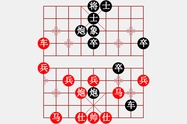 象棋棋譜圖片：barley(4段)-負(fù)-暗夜深沉(5段) - 步數(shù)：40 