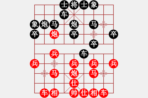 象棋棋譜圖片：江陰劉柏宏先勝安徽張俊 - 步數(shù)：20 