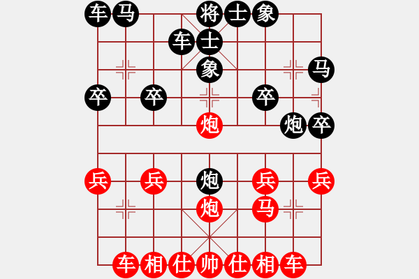 象棋棋譜圖片：來--風(fēng)[835861117] -VS- 自由的心[2495023479] - 步數(shù)：20 