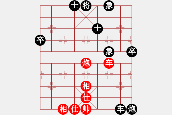 象棋棋譜圖片：云天VS山里人 - 步數(shù)：90 