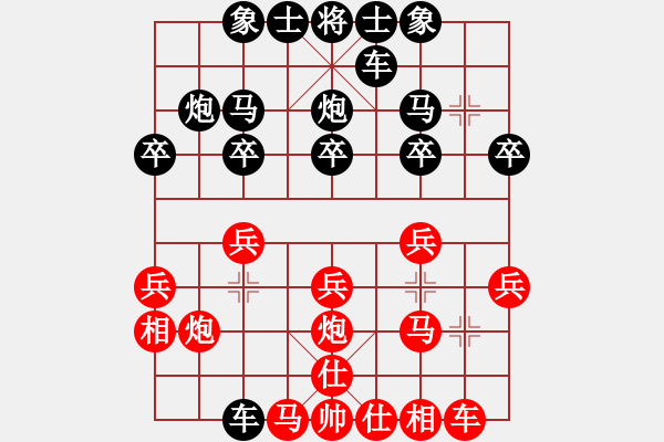 象棋棋譜圖片：傳奇殺手(6段)-和-老將試刀(4段) - 步數(shù)：20 