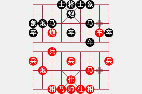 象棋棋譜圖片：傳奇殺手(6段)-和-老將試刀(4段) - 步數(shù)：30 