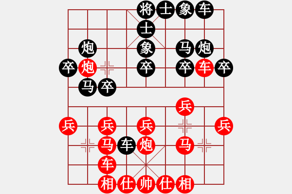 象棋棋譜圖片：朱文武(9段)-和-專吃魚魚魚(3段) - 步數(shù)：20 