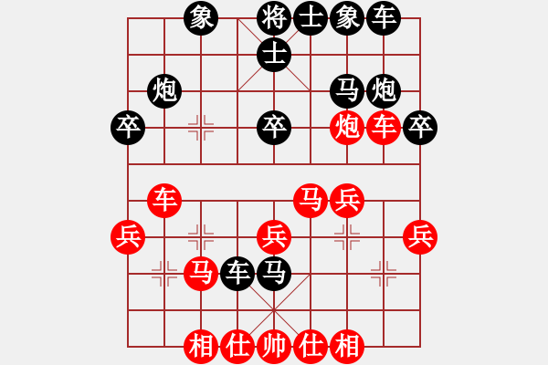 象棋棋譜圖片：朱文武(9段)-和-專吃魚魚魚(3段) - 步數(shù)：30 