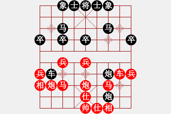 象棋棋譜圖片：輸贏無凡(4段)-負-黑方跳邊馬(6段) - 步數(shù)：30 