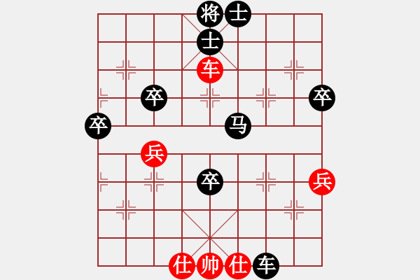 象棋棋譜圖片：輸贏無凡(4段)-負-黑方跳邊馬(6段) - 步數(shù)：78 