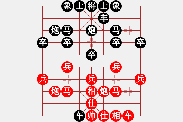 象棋棋譜圖片：弈海浪子(5段)-勝-小刀流過(2段) - 步數(shù)：20 