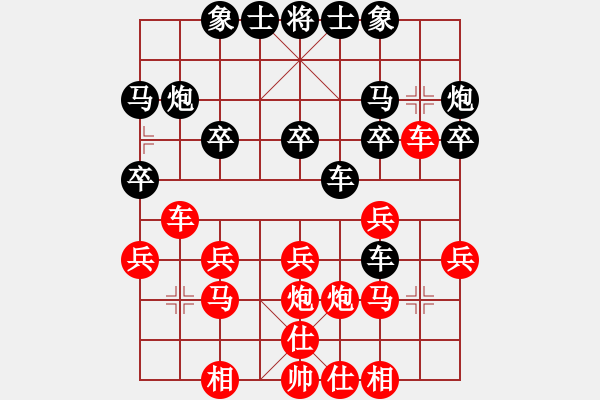 象棋棋譜圖片：徐啟文 先勝 莊旭友 - 步數(shù)：20 