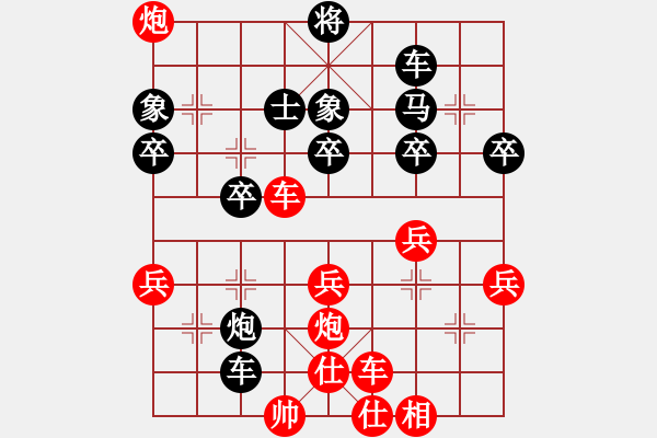 象棋棋譜圖片：許銀川輸銀(7段)-勝-閃電手(8段) - 步數(shù)：50 