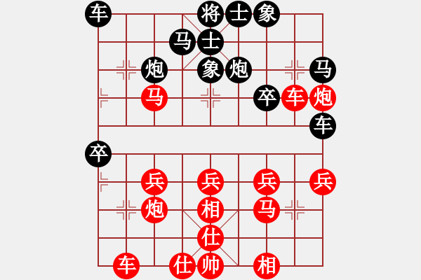 象棋棋譜圖片：?。I(yè)8-2） 先負(fù) bbboy002（業(yè)8-2） - 步數(shù)：30 