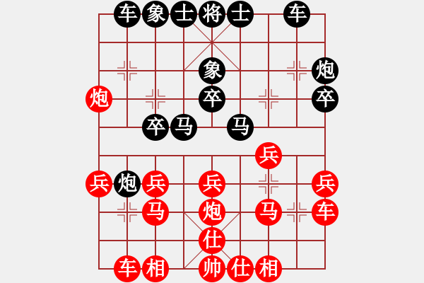 象棋棋譜圖片：山中隱者 對(duì) 華山堅(jiān)刀 - 步數(shù)：20 