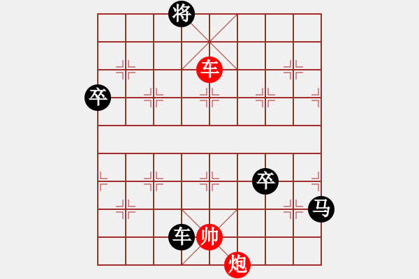 象棋棋譜圖片：大雄闊海(1段)-負-初念(4段) - 步數(shù)：140 