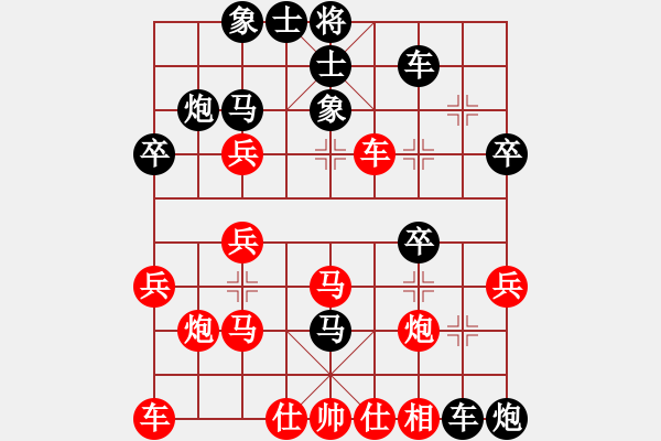 象棋棋譜圖片：大雄闊海(1段)-負-初念(4段) - 步數(shù)：30 