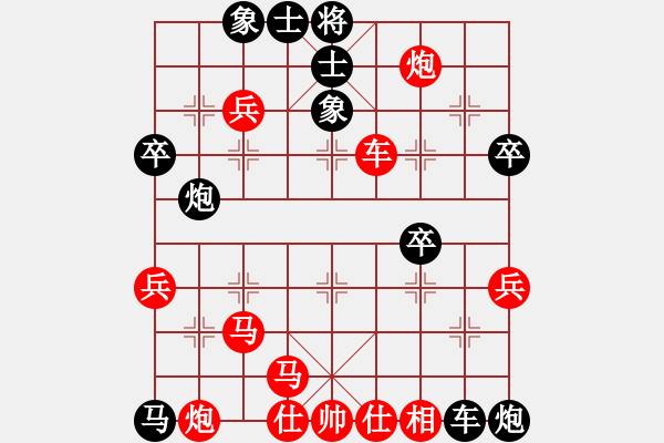 象棋棋譜圖片：大雄闊海(1段)-負-初念(4段) - 步數(shù)：40 