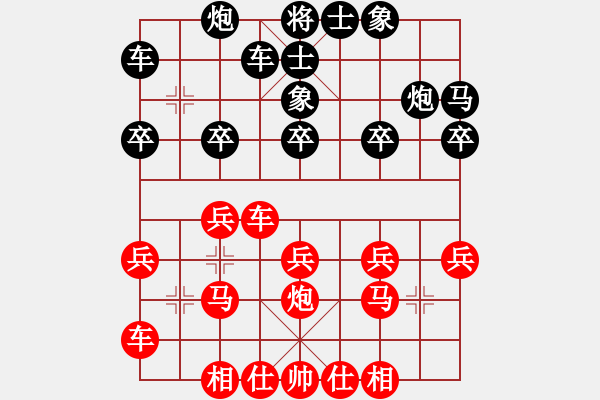 象棋棋譜圖片：killerplus(8弦)-勝-宙斯(風(fēng)魔) - 步數(shù)：20 