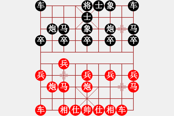 象棋棋譜圖片：仙人指路對7路卒底炮飛右象（和棋） - 步數(shù)：10 