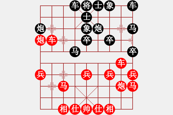 象棋棋譜圖片：仙人指路對7路卒底炮飛右象（和棋） - 步數(shù)：30 