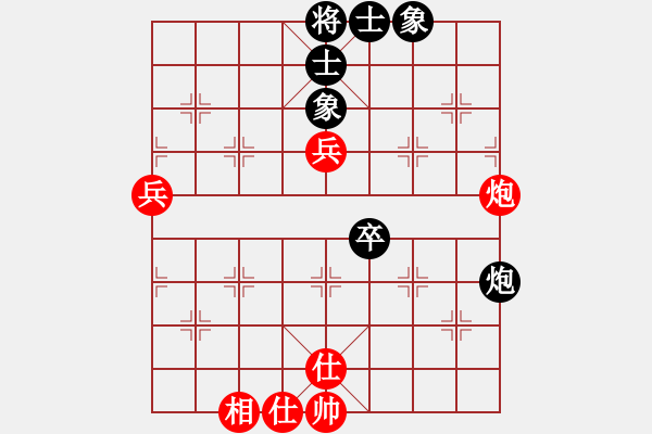 象棋棋譜圖片：仙人指路對7路卒底炮飛右象（和棋） - 步數(shù)：80 