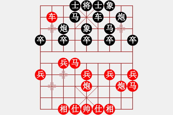 象棋棋譜圖片：越南 梅清明 和 加拿大-多倫多 阮有福 - 步數(shù)：20 