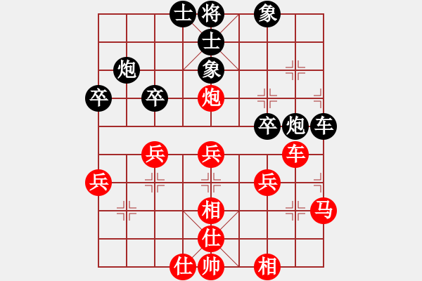 象棋棋譜圖片：越南 梅清明 和 加拿大-多倫多 阮有福 - 步數(shù)：40 