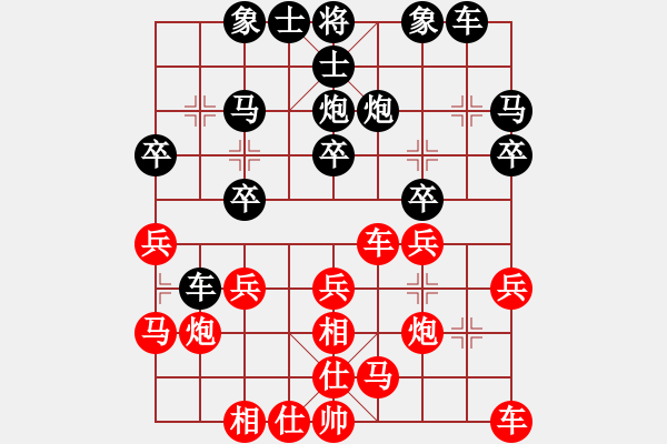 象棋棋譜圖片：甘肅 梁軍 和 新疆 張欣 - 步數(shù)：20 