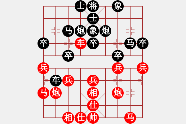 象棋棋譜圖片：甘肅 梁軍 和 新疆 張欣 - 步數(shù)：30 