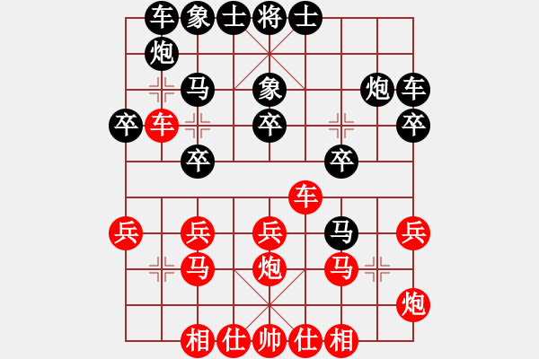 象棋棋譜圖片：棋中學趣(8段)-和-小子狠毒(6段) - 步數(shù)：20 