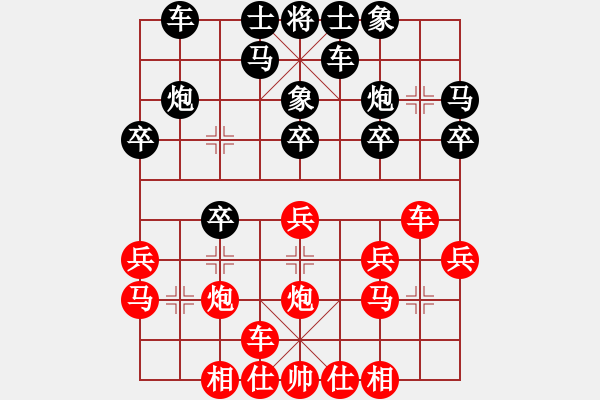 象棋棋譜圖片：精武門(mén)鐵血(4段)-負(fù)-焦西一條槍(3段) - 步數(shù)：20 