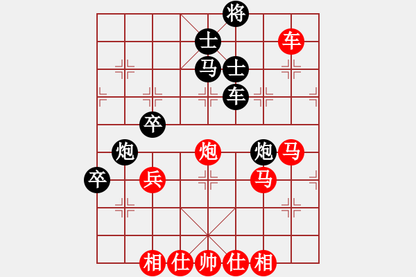 象棋棋谱图片：贵州山水田园 王清 胜 广东碧桂园 张学潮 - 步数：70 