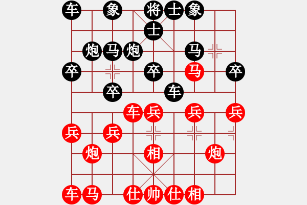 象棋棋譜圖片：‰●綢都情緣[紅] -VS- 八喜[黑] - 步數(shù)：20 