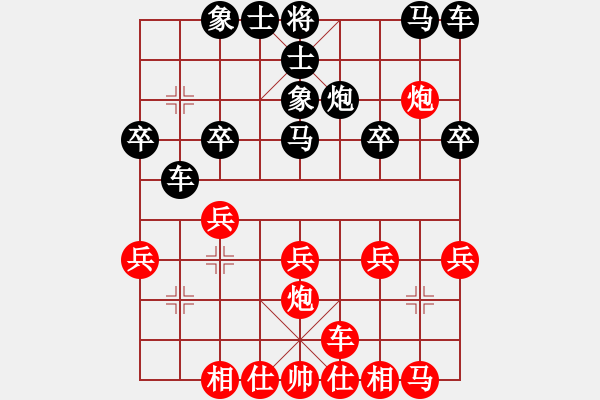 象棋棋譜圖片：由長先變實(shí)后的可恥敗局 - 步數(shù)：20 