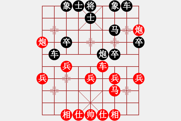 象棋棋譜圖片：由長先變實(shí)后的可恥敗局 - 步數(shù)：30 