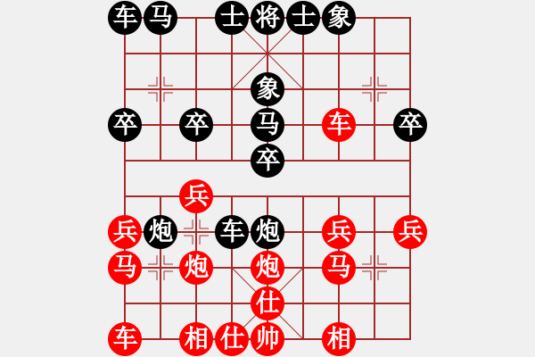 象棋棋譜圖片：孤獨(dú)求敗dd[紅] -VS- 熱血盟★和仔[黑] - 步數(shù)：20 