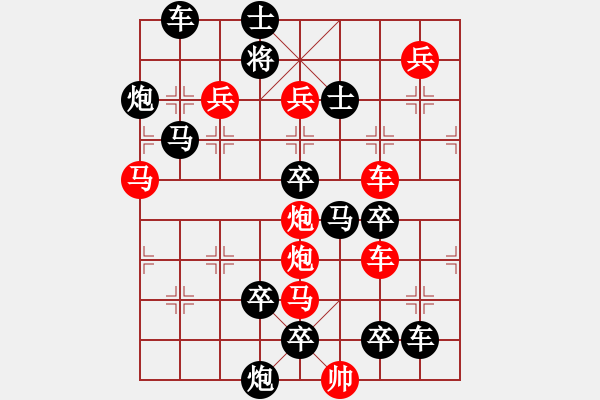 象棋棋譜圖片：【連將勝】精彩小局33-21-35（時鑫 試擬）★ - 步數(shù)：0 