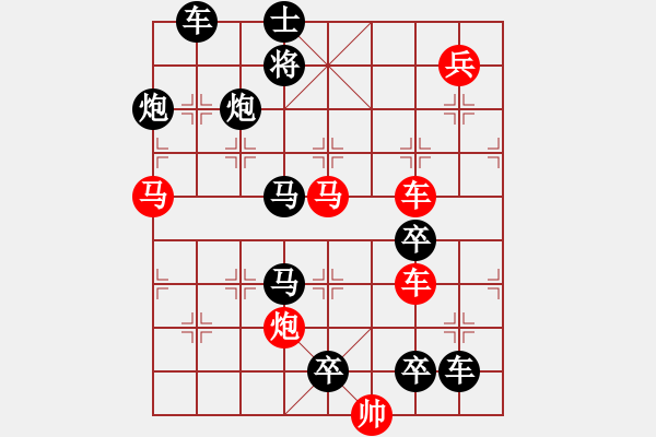 象棋棋譜圖片：【連將勝】精彩小局33-21-35（時鑫 試擬）★ - 步數(shù)：20 