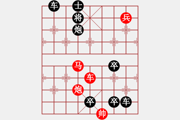 象棋棋譜圖片：【連將勝】精彩小局33-21-35（時鑫 試擬）★ - 步數(shù)：40 