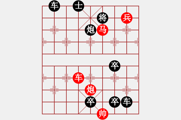 象棋棋譜圖片：【連將勝】精彩小局33-21-35（時鑫 試擬）★ - 步數(shù)：50 