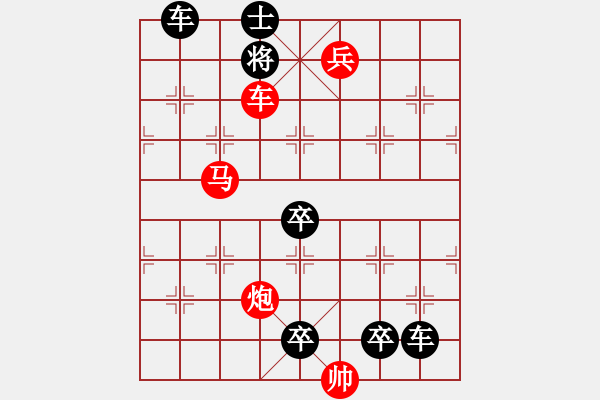 象棋棋譜圖片：【連將勝】精彩小局33-21-35（時鑫 試擬）★ - 步數(shù)：69 