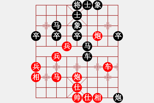 象棋棋譜圖片：houmao(3段)-和-效果(1段) - 步數(shù)：40 